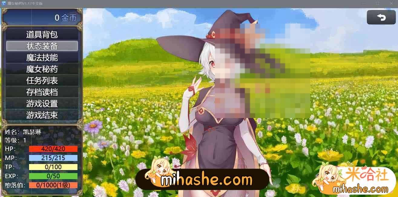 魔女秘药 手绘剧情 画面 6
