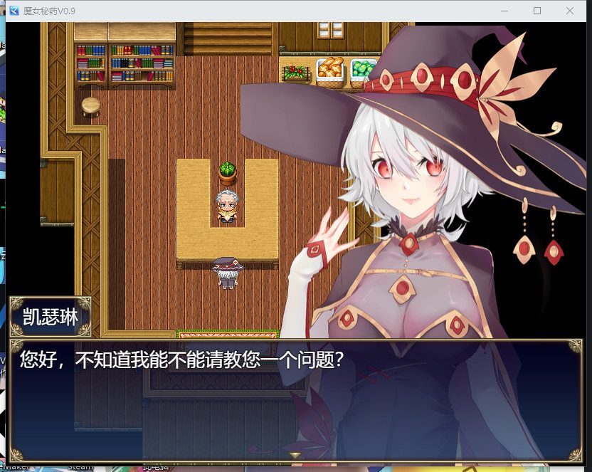 魔女秘药 攻略要点 内容截图 3