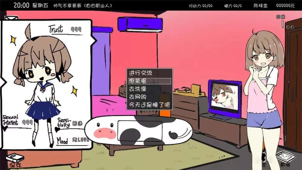 妹同居生活 中文界面 内容截图 1
