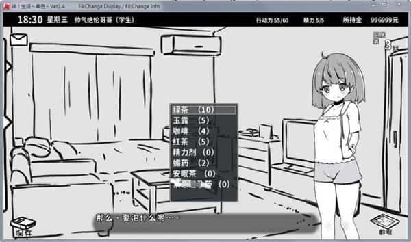 妹同居生活 主线事件 画面 6