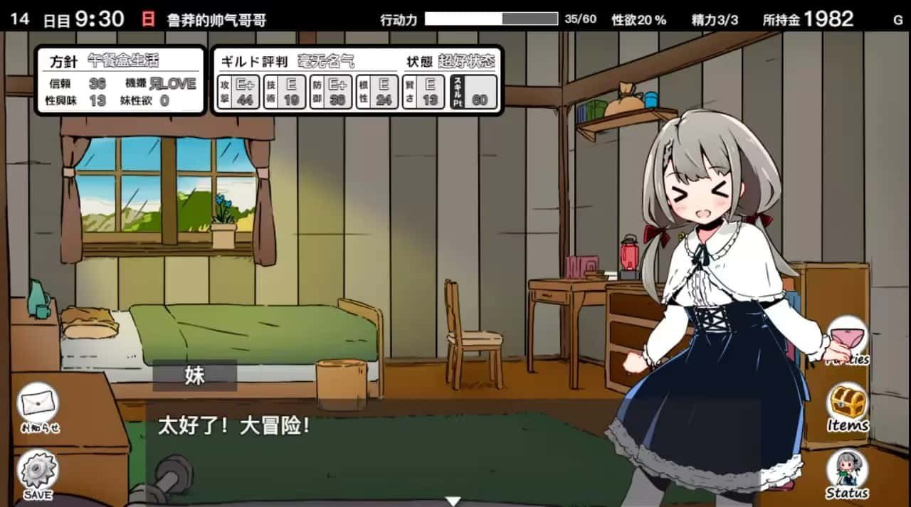 妹同居生活 场景演出 页面配图 2