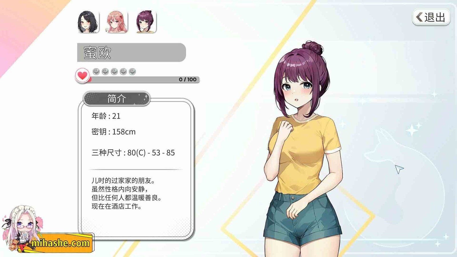稻荷 版本内容 页面配图 2